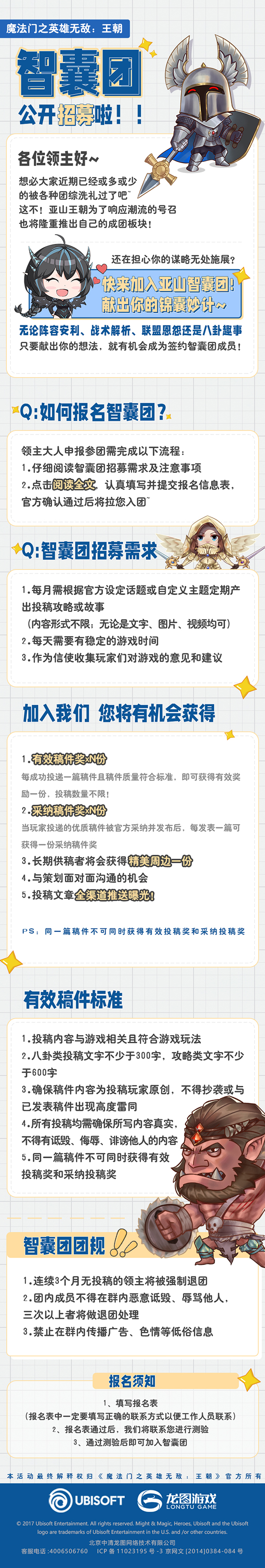 【智囊团招募】智囊团公开招募啦~下一个“亚山诸葛亮”就是你！