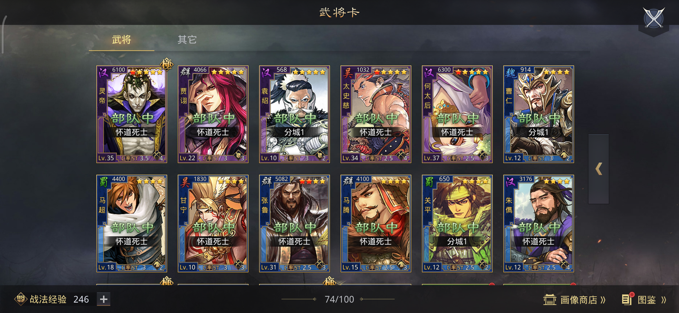 配将- 率土之滨综合 | taptap 率土之滨社区