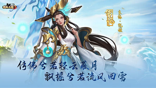 《胡莱三国3》十四大武将特色技能属性详解