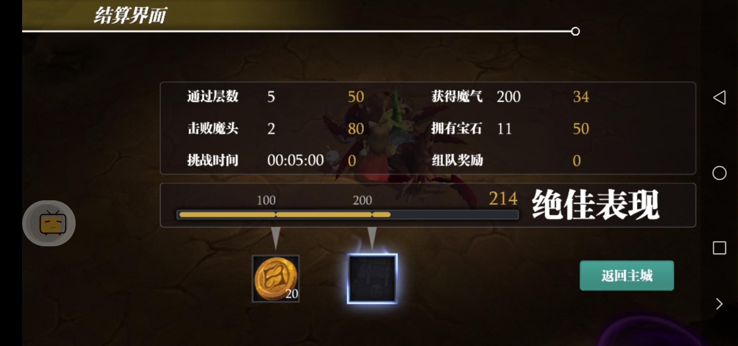 噩梦/疯狂速刷绑定小技巧