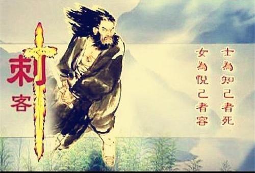 《七雄纷争》春秋战国那些事：士为知己者死