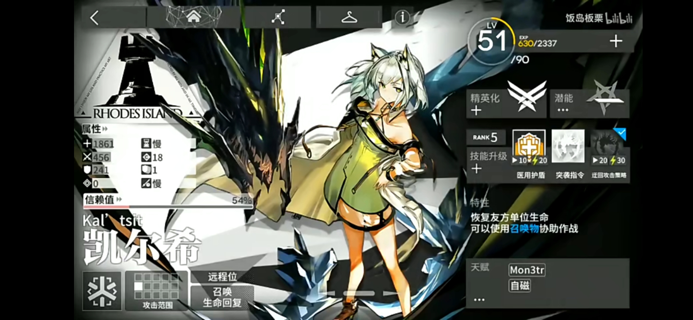 所以凯尔希什么时候实装啊