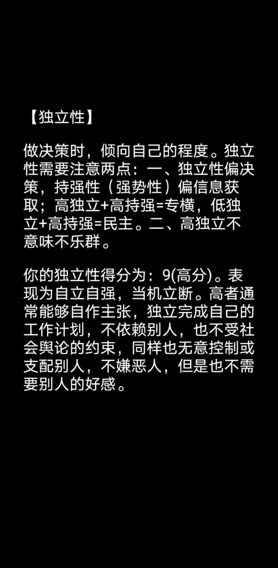 游戏结果仅供参考 。|你了解自己吗 - 第8张