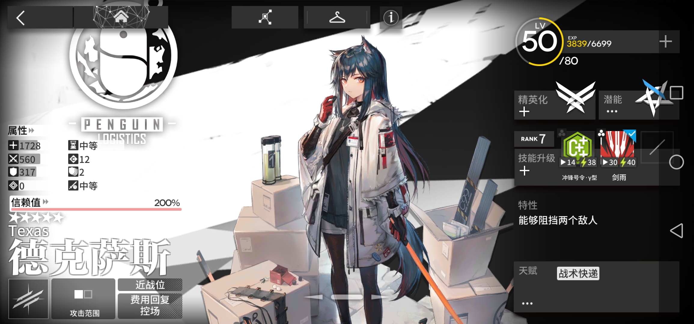 首页 明日方舟 专精德狗值不值呢,看起来没太大变化呀.