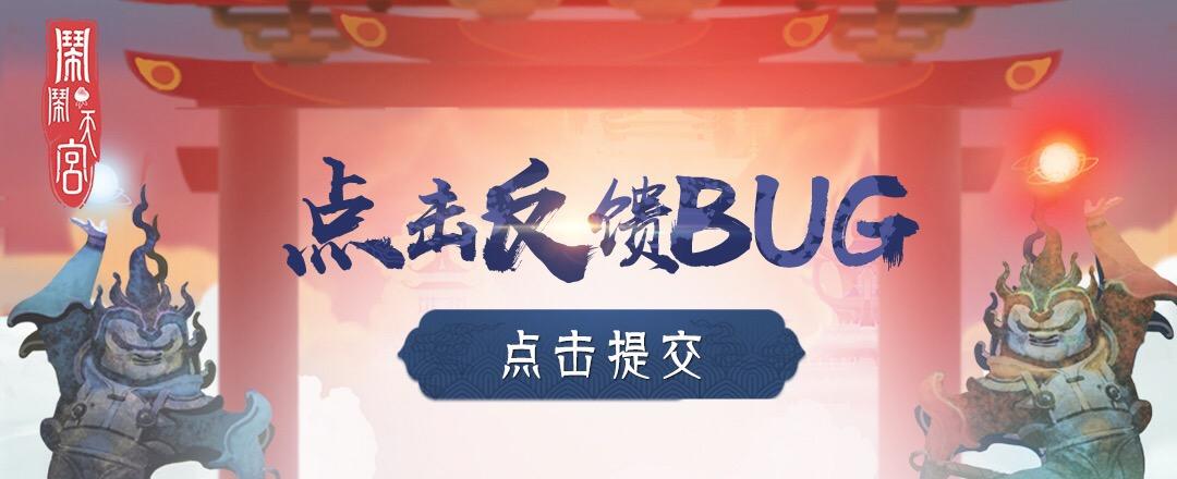 【收集帖】15日测试问题&建议反馈