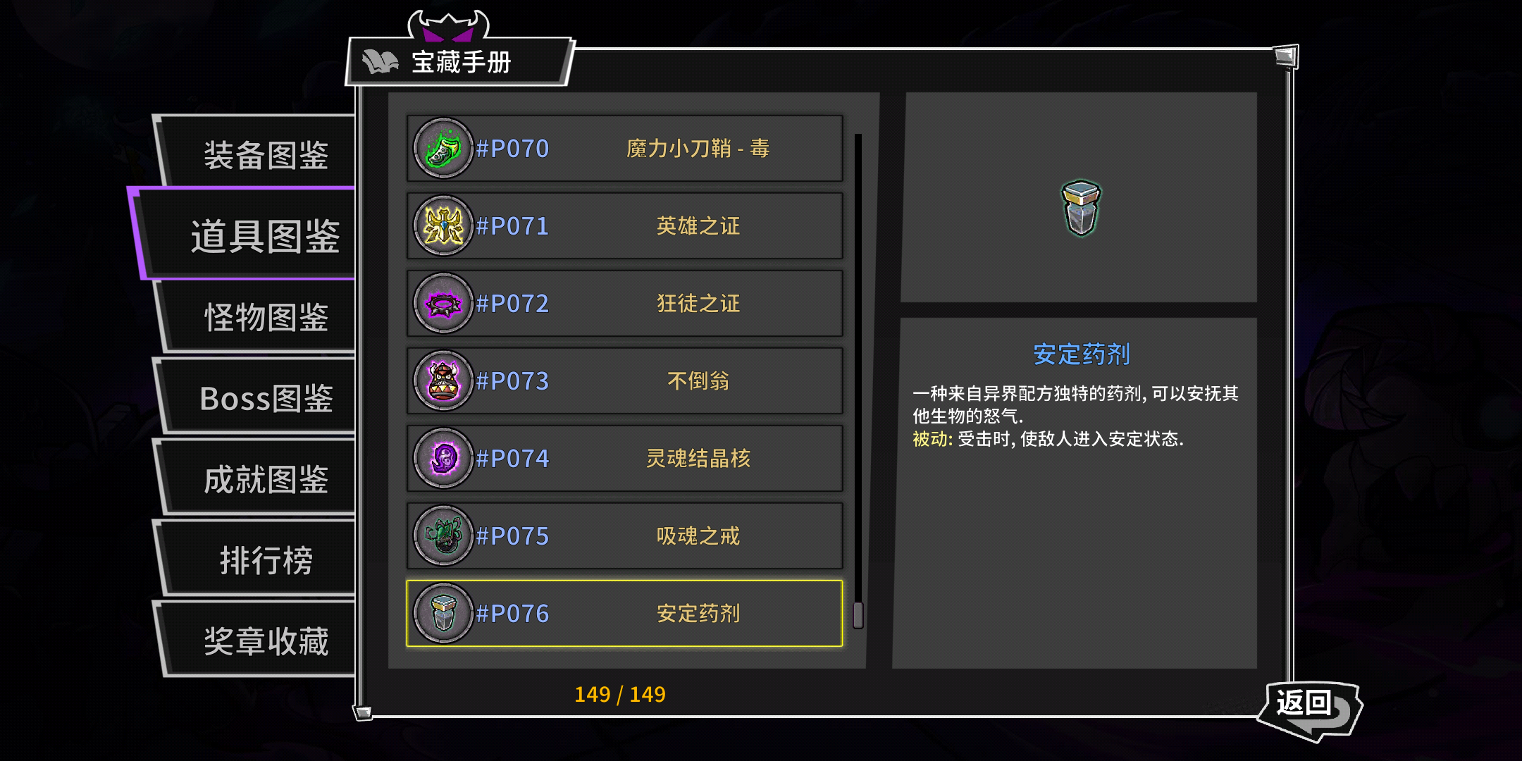 道具图鉴齐了. - 失落城堡综合 | taptap 失落城堡社区