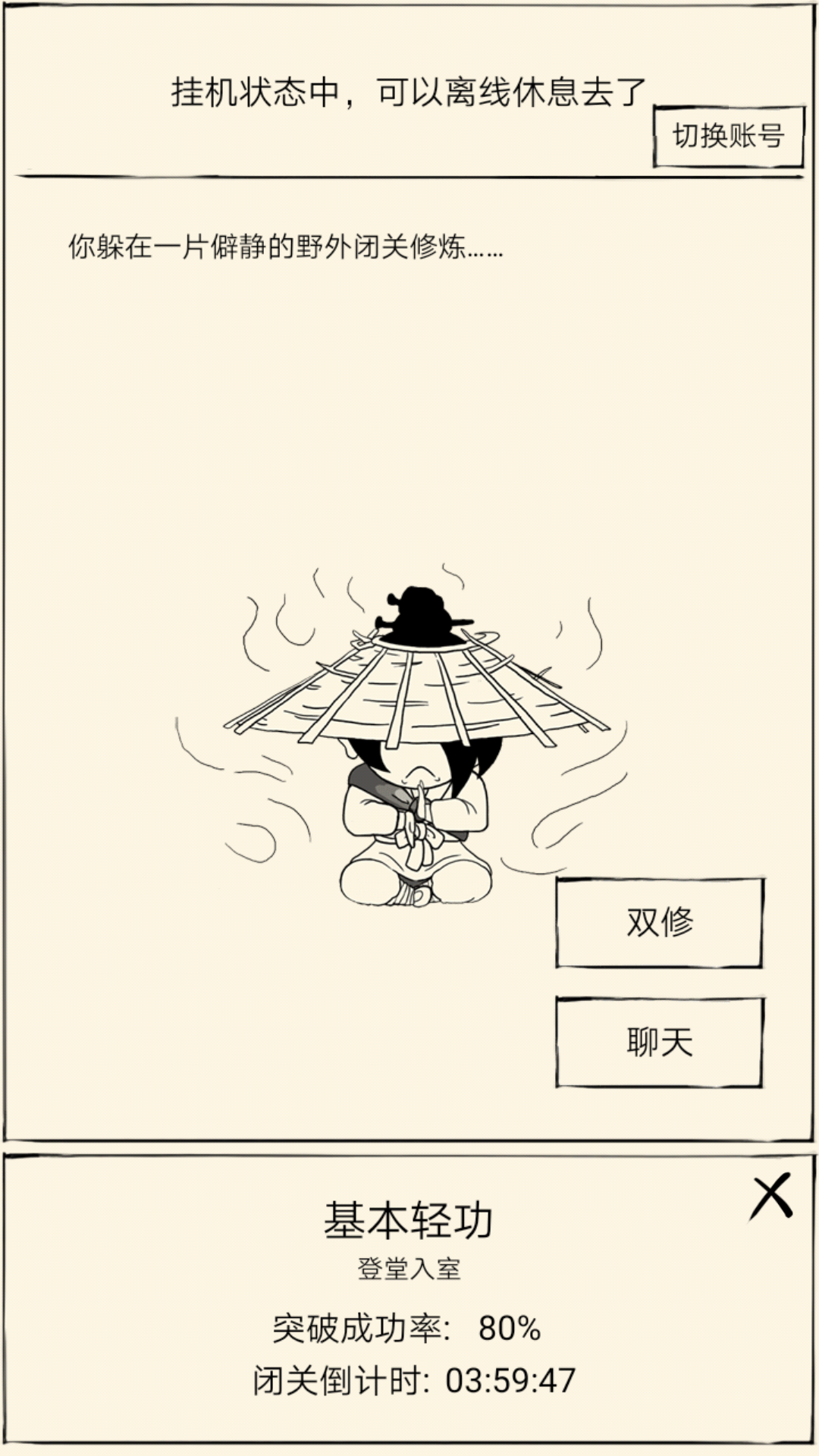 突破成功率80 玩呢 暴走英雄坛综合讨论 Taptap 暴走英雄坛社区