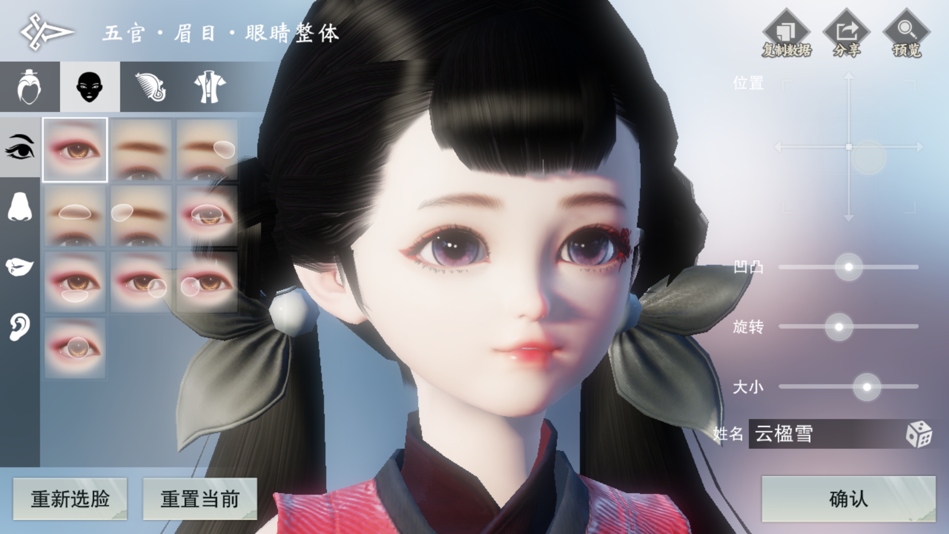 新手村光线有问题 在这里给个参考. 以下是捏脸界面