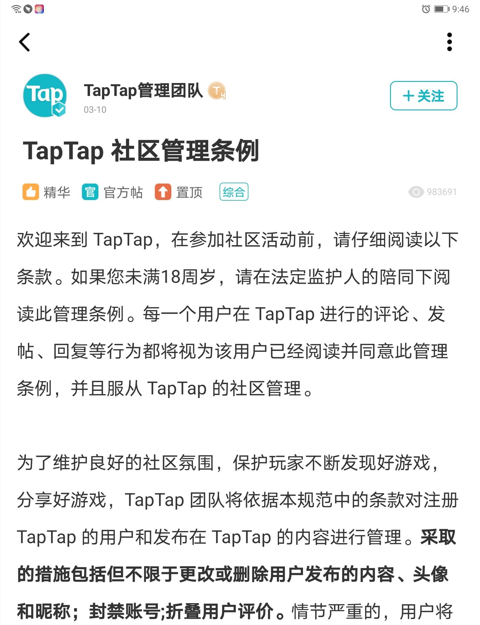 TapTap