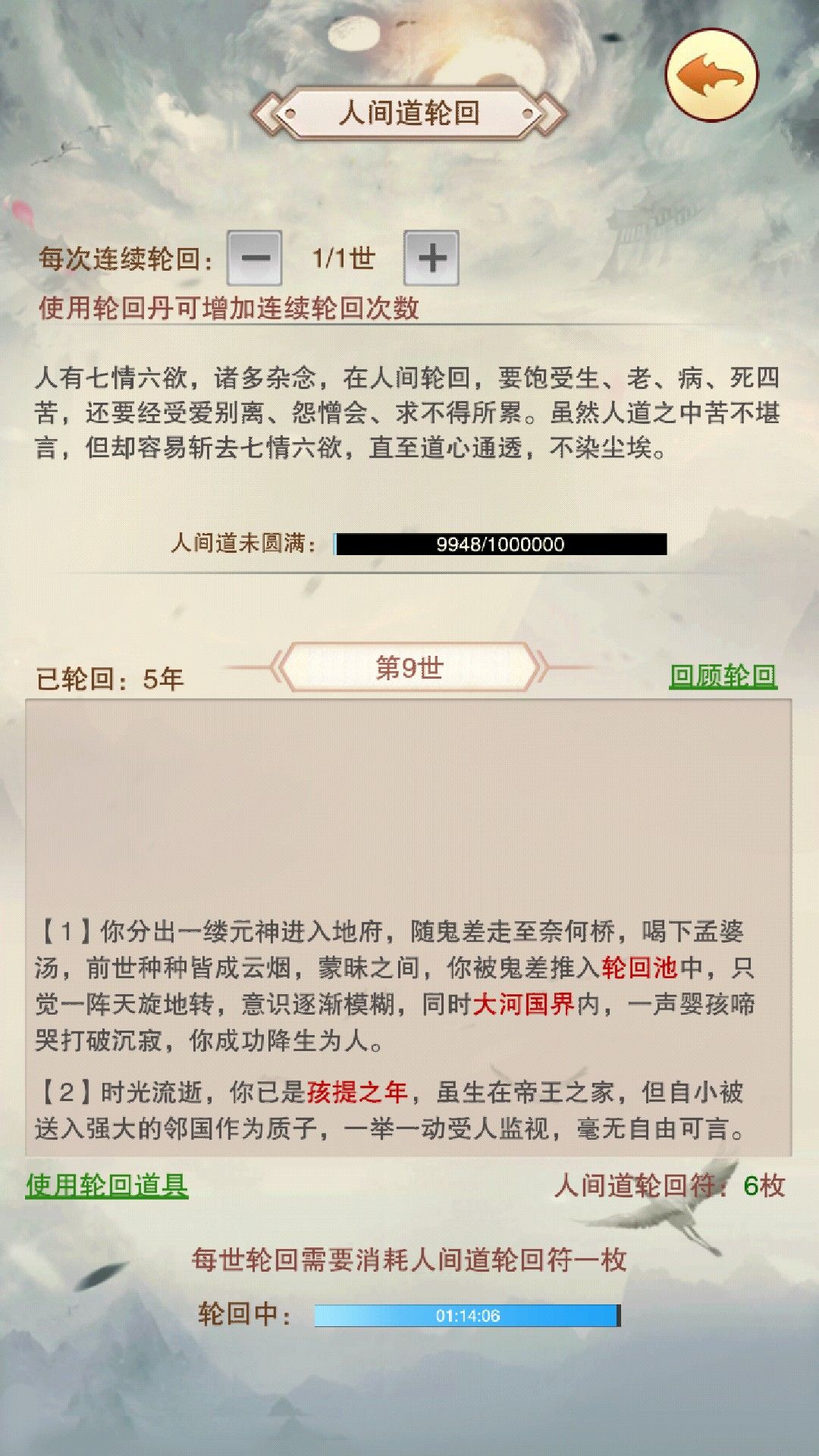 第9世白嫖到皇帝 想不想修真综合 Taptap 想不想修真社区