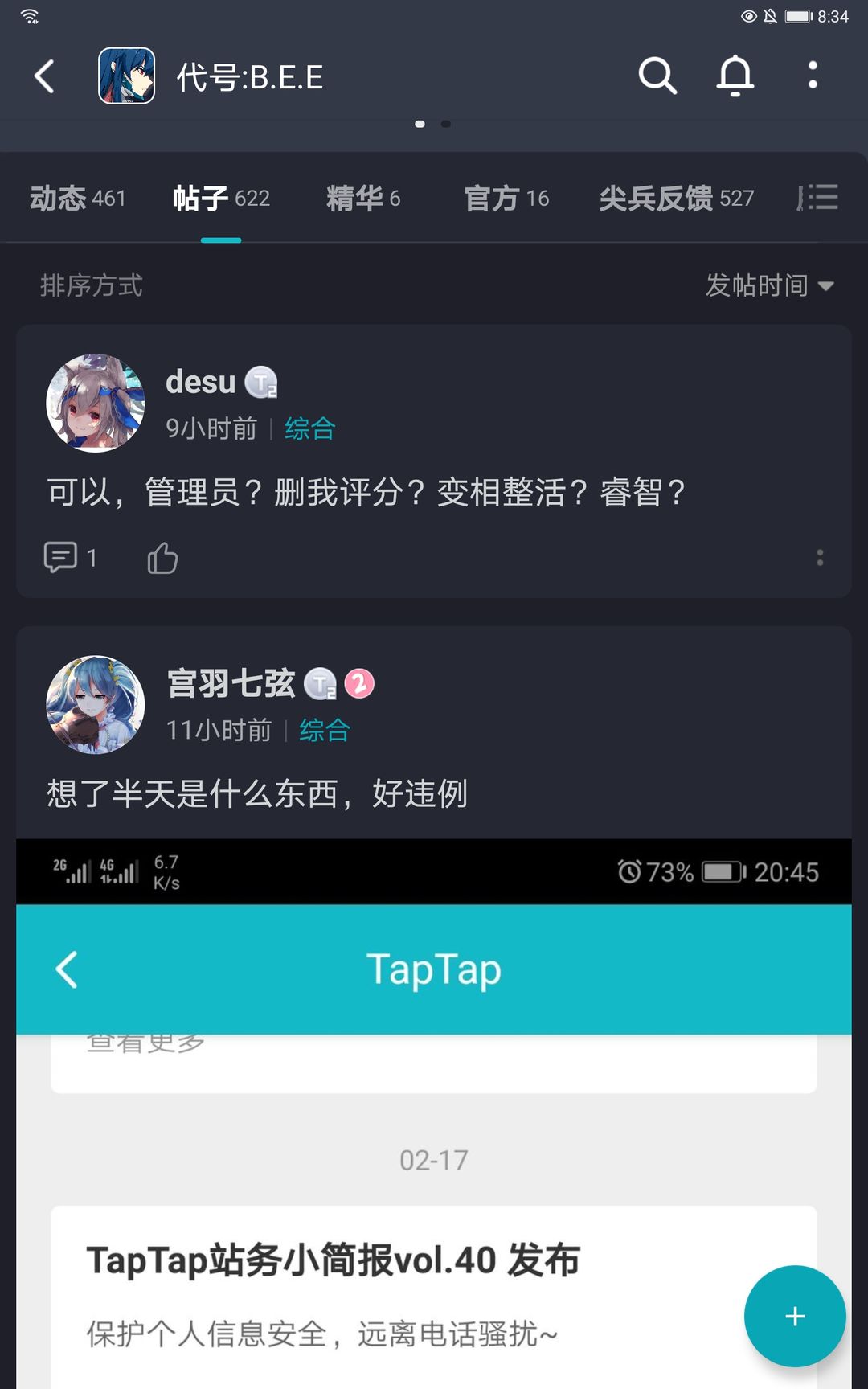 TapTap