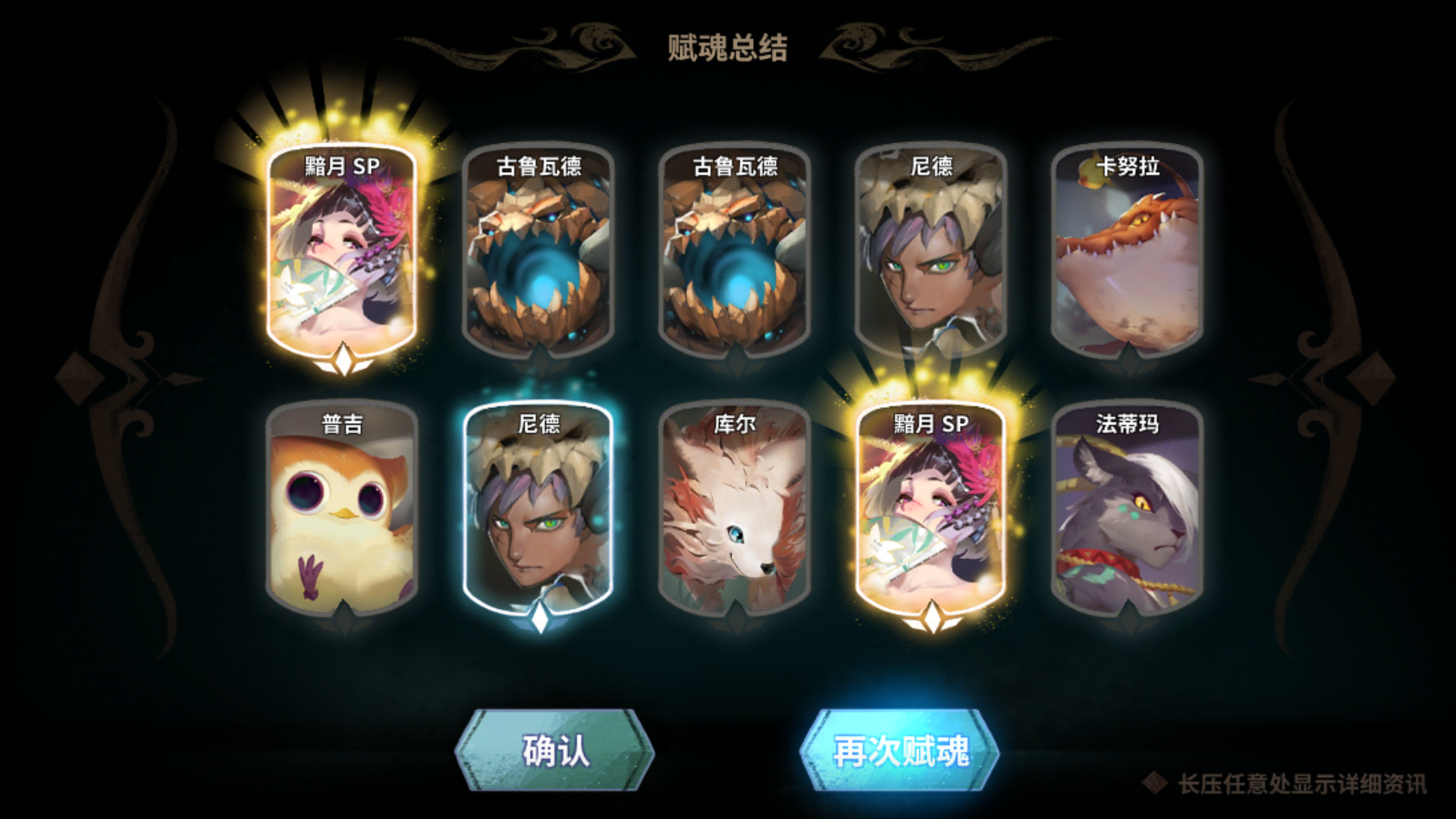 首页 万象物语 能不能把两个sp角色的概率提升分开计算?