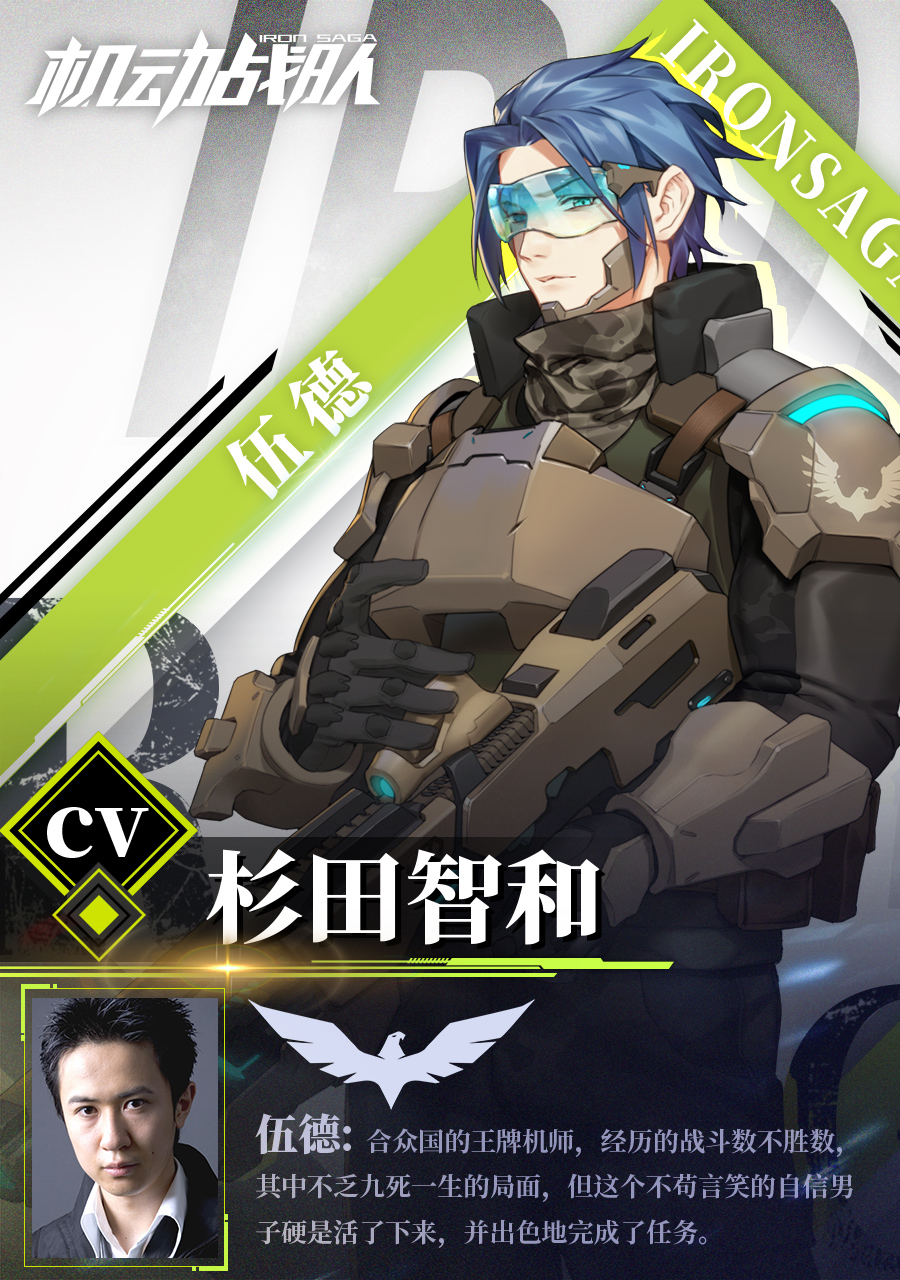 机动战队 第二期豪华声优集合 机动战队大作战综合讨论 Taptap 机动战队大作战社区