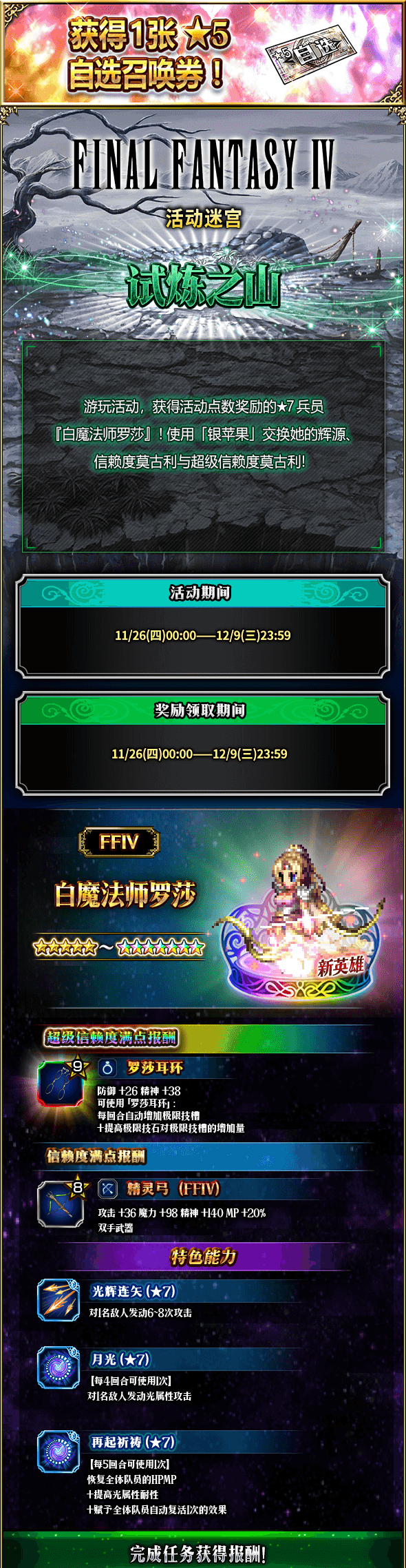 Ffbe 更新 Cg光暗骑士登场 超人 来自莫古利2号 Taptap 最终幻想 勇气启示录社区