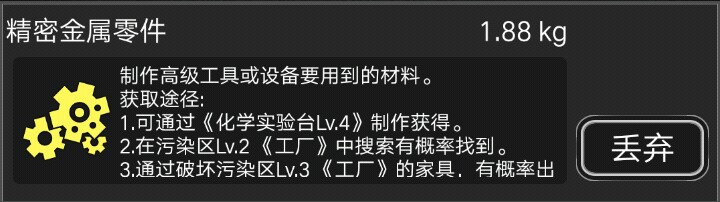 「 攻略 」从零开始的新手教程 〖 有问必答 〗|活下去 - 第22张