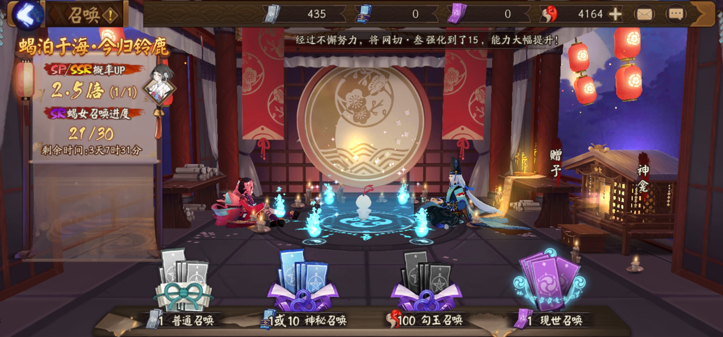 愉快的一天从抽卡开始 到塞黑蛋结束 阴阳师活动专区 Taptap 阴阳师社区