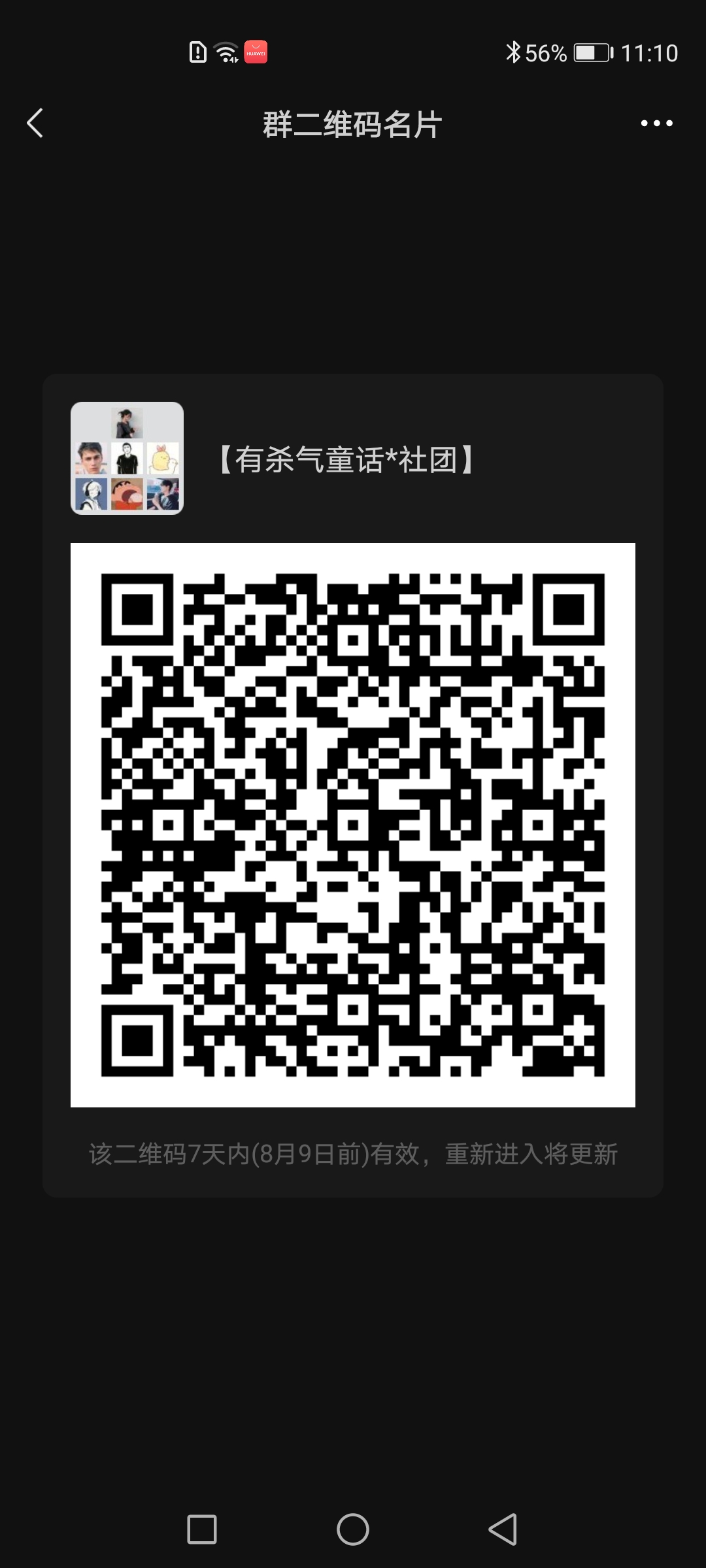 慕雪 2021/8/2           52浏览                    综合