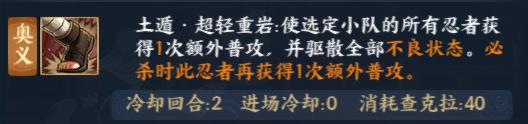 館長版本解析：新賽季強勢隊伍預測分析|火影忍者：忍者新世代 - 第6張