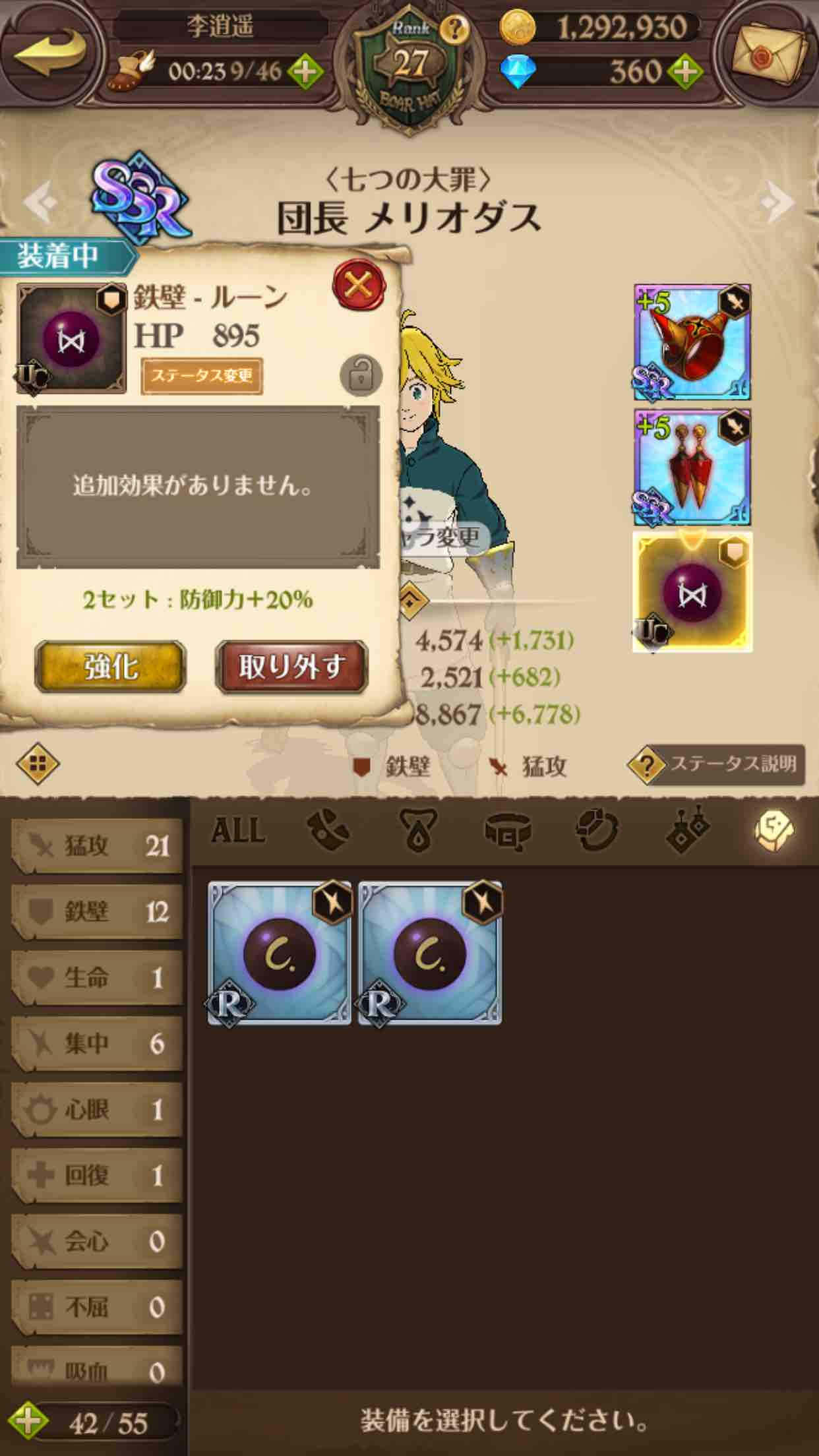 请问 宝珠在哪刷 七大罪 光与暗的交战 综合讨论 Taptap 七大罪 光与暗的交战 社区