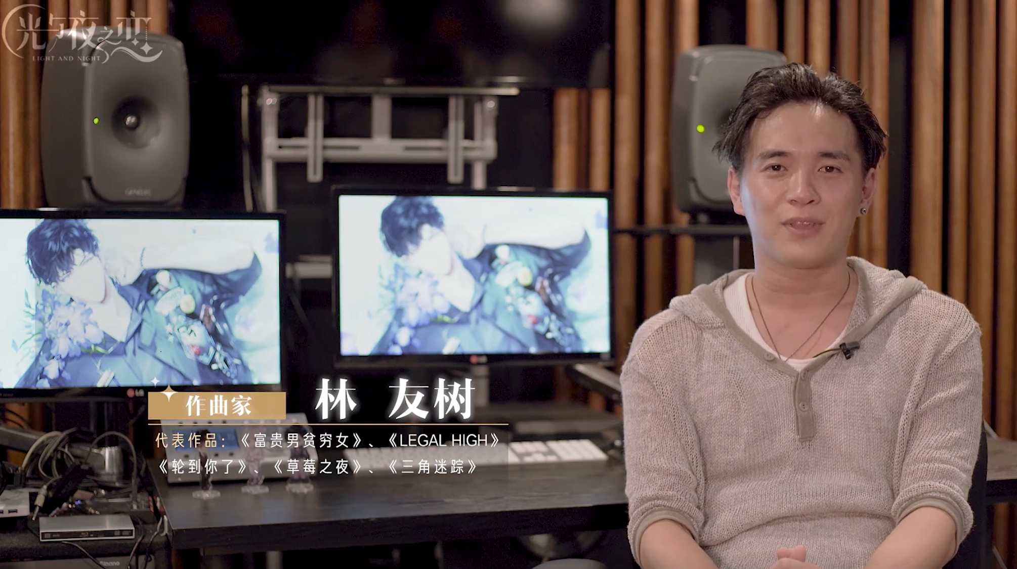 《光与夜之恋》初印象 | 特别的恋曲