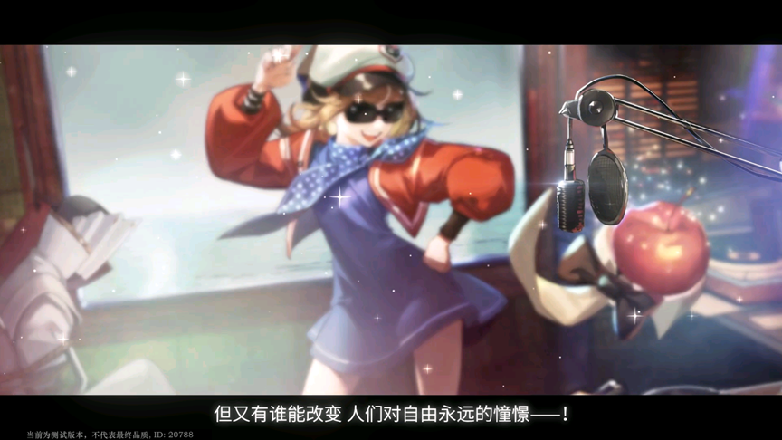 【攻略】重返未来:1999 初测 - 第5张