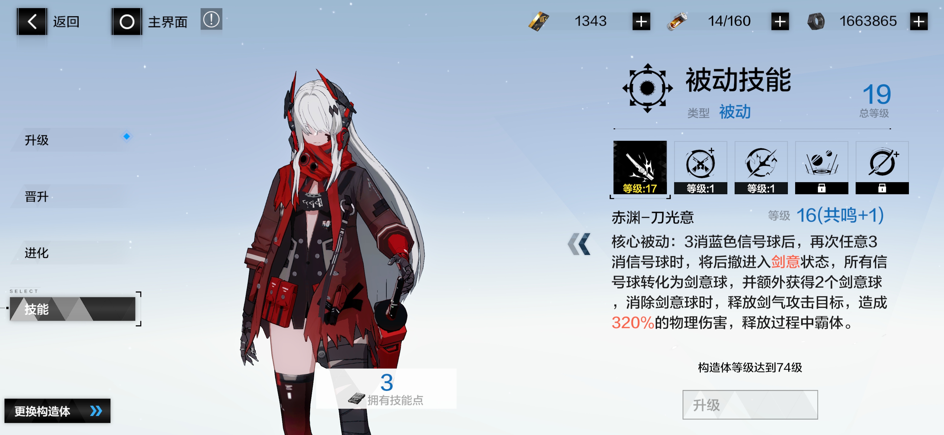 关于共鸣技能 - 来自℡凛丶时雨づ | taptap 战双帕弥什社区