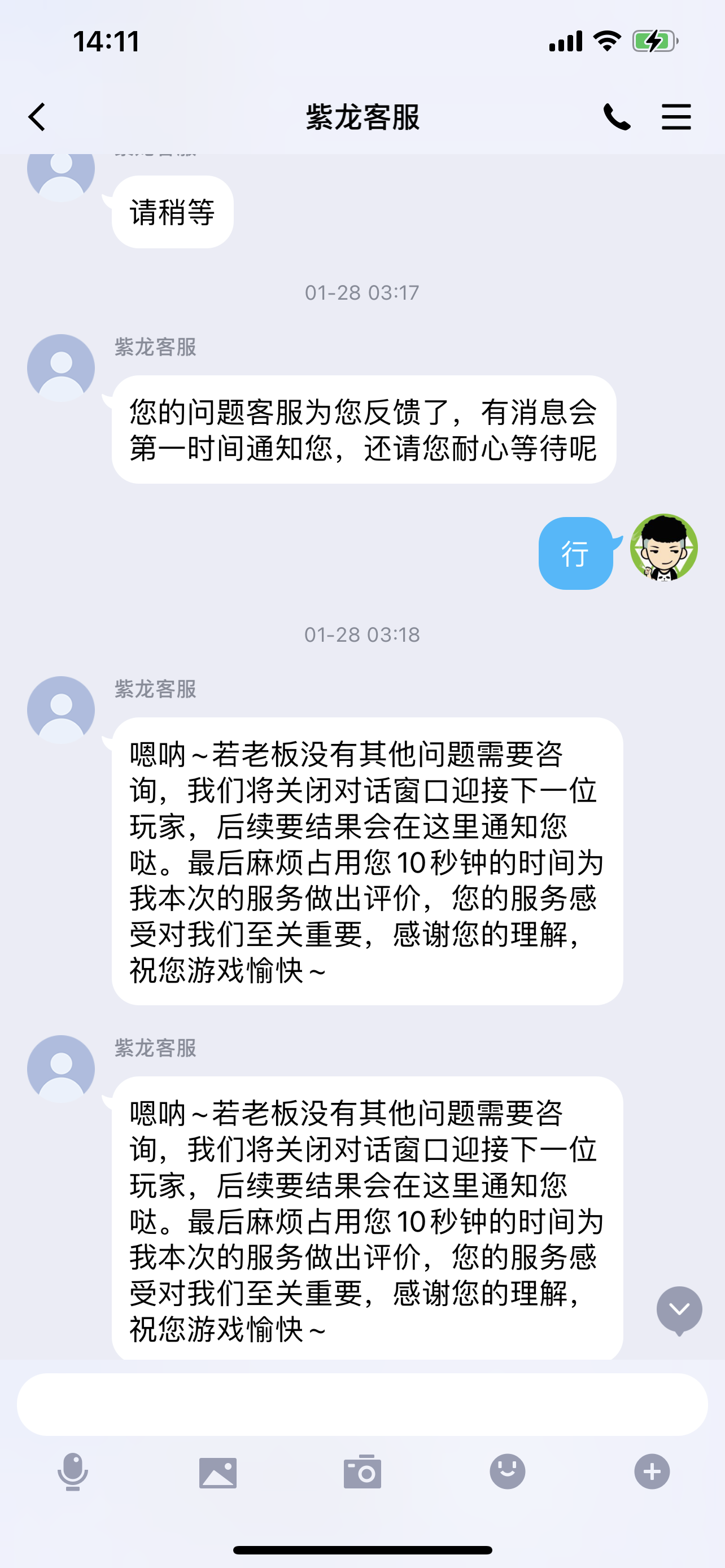 这就是紫龙吗?|异界事务所 - 第3张