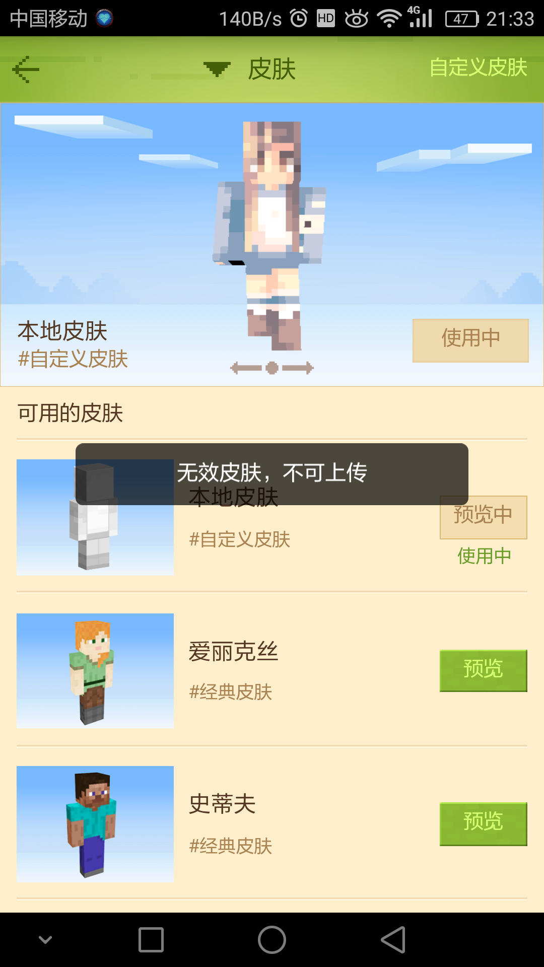 公告〕皮肤自定义萌妹皮肤分享