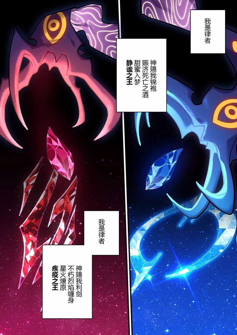 氯化钠宝石这个设定 - 崩坏3综合 | taptap 崩坏3社区