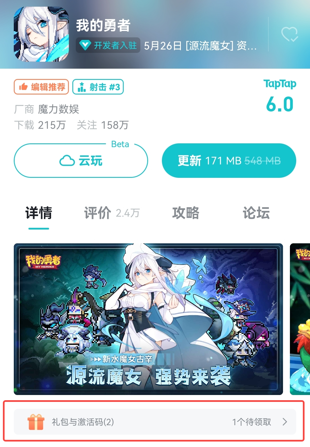 【端午福利】牛小妹特别企划！蛙蛙策划在线挨揍，全服钻石大放送！|我的勇者 - 第10张