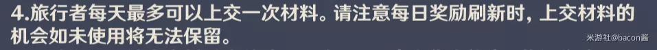 【活動攻略】快來看看立本的百貨其貨有哪些新東西|原神 - 第8張