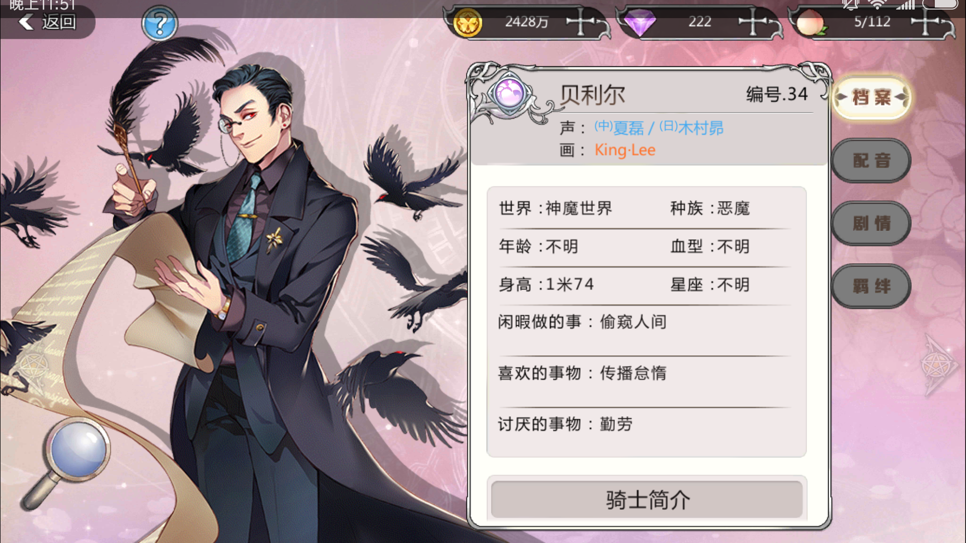 我好喜欢沙利叶x贝利尔这对嘿嘿嘿|王与异界骑士 - 论坛 | taptap