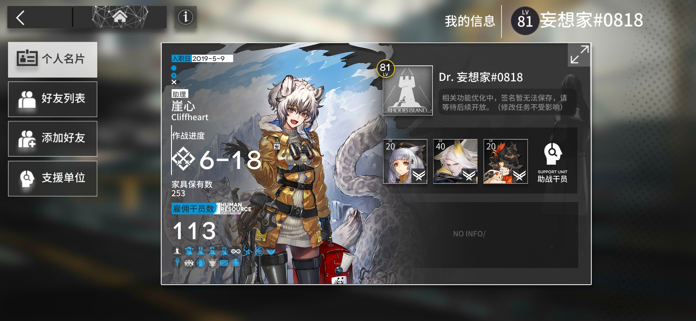 来自魔物zero | taptap 明日方舟社区