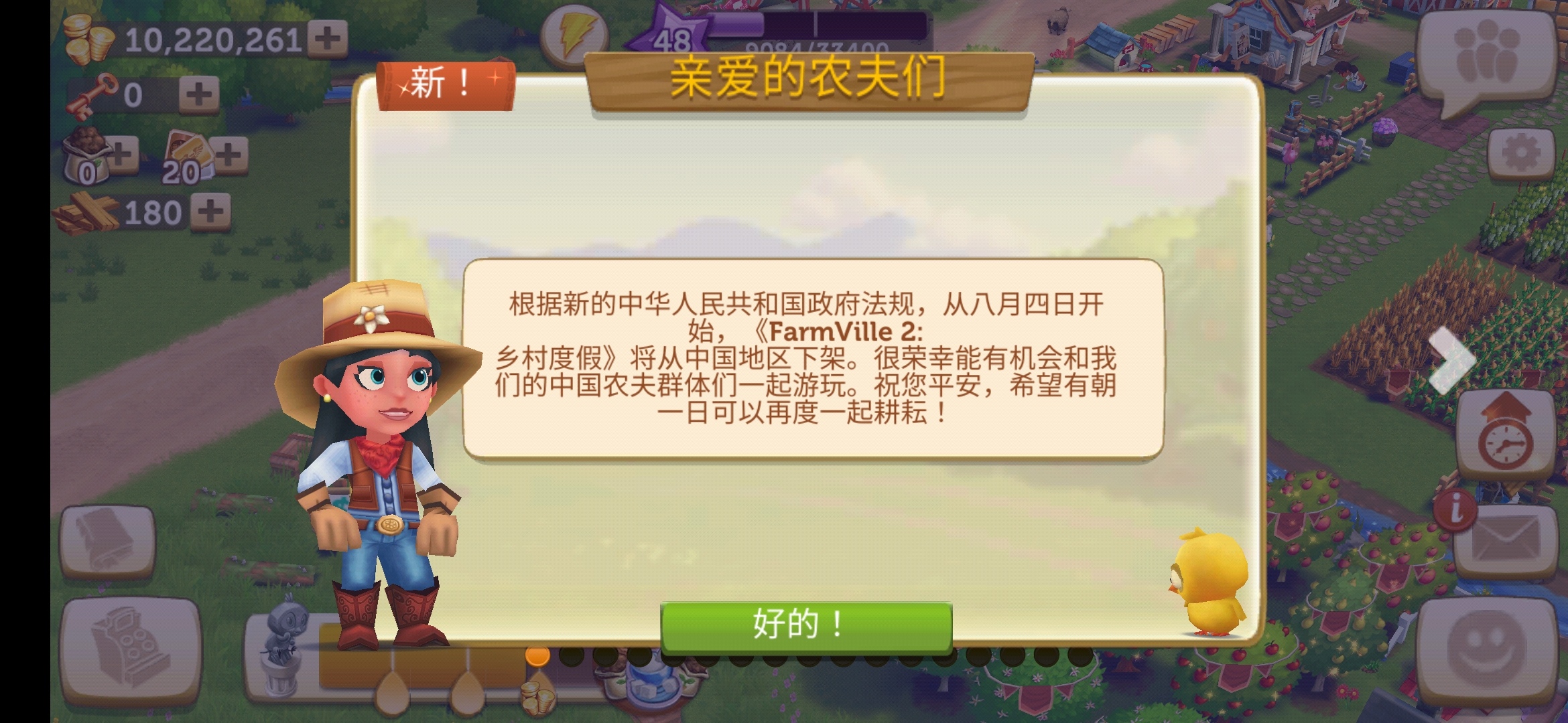 Farmville 2 乡村度假 玩家社区 Taptap 论坛