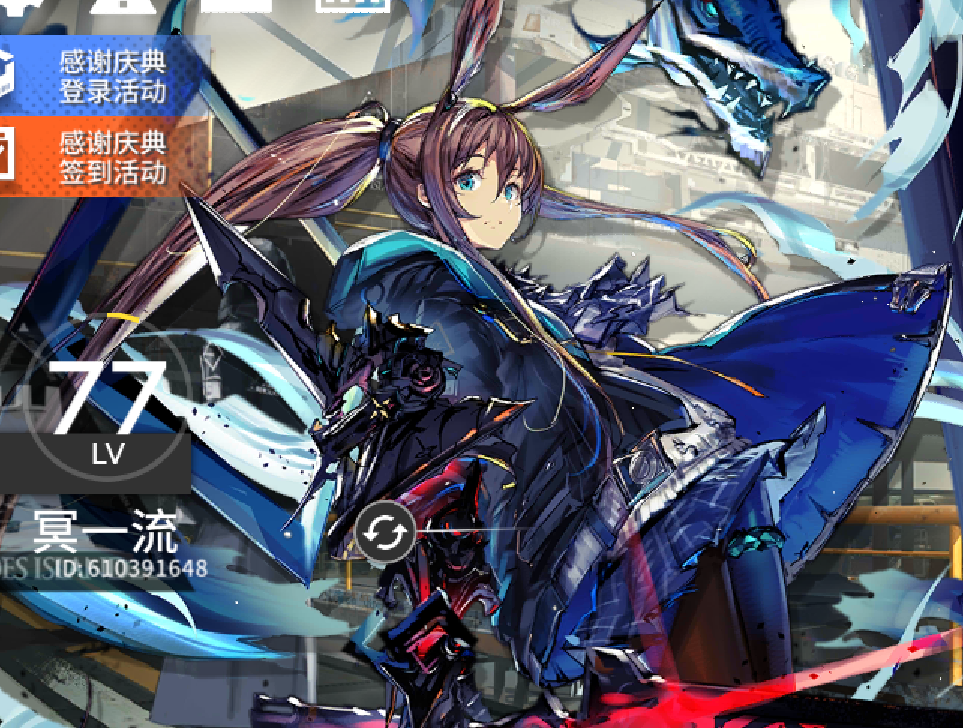 明日方舟官服求大佬一个一技能专3的塞妈