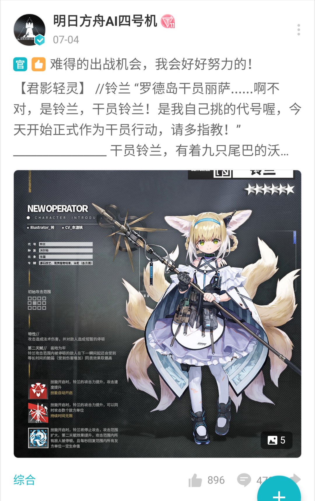 明日方舟综合 | taptap 明日方舟社区