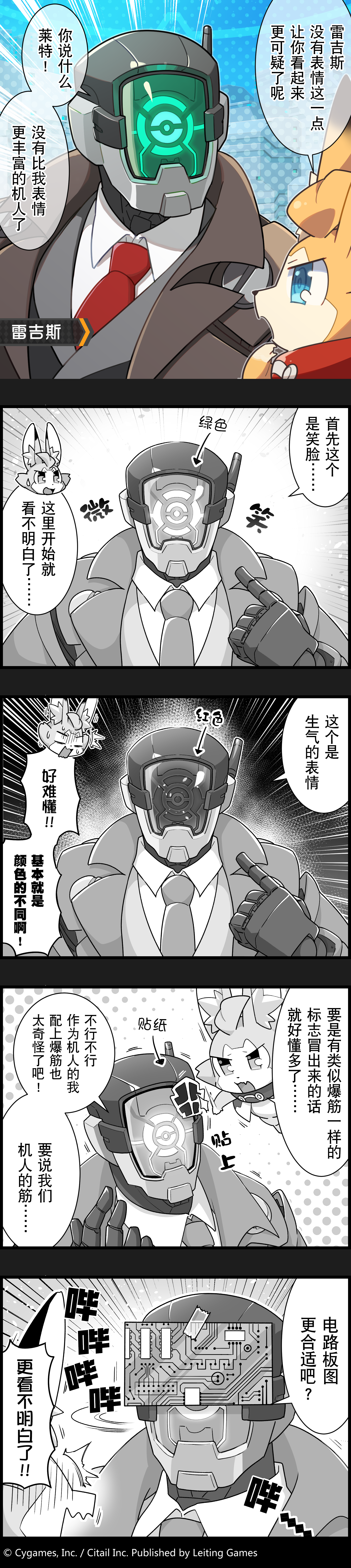 【弹射小世界】第52话 机人雷吉斯其实表情很丰富！