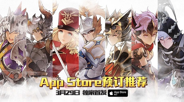 《十二战纪》荣登App Store预订推荐 3月29日首发 九大福利曝光！