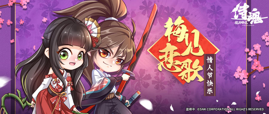 恭喜你收到了一份来自莉姆酱的情人节小礼物~