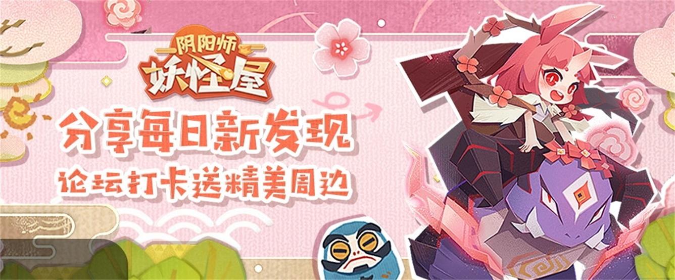 （已开奖）打卡活动丨分享你的每日新发现，签到5天送周边~