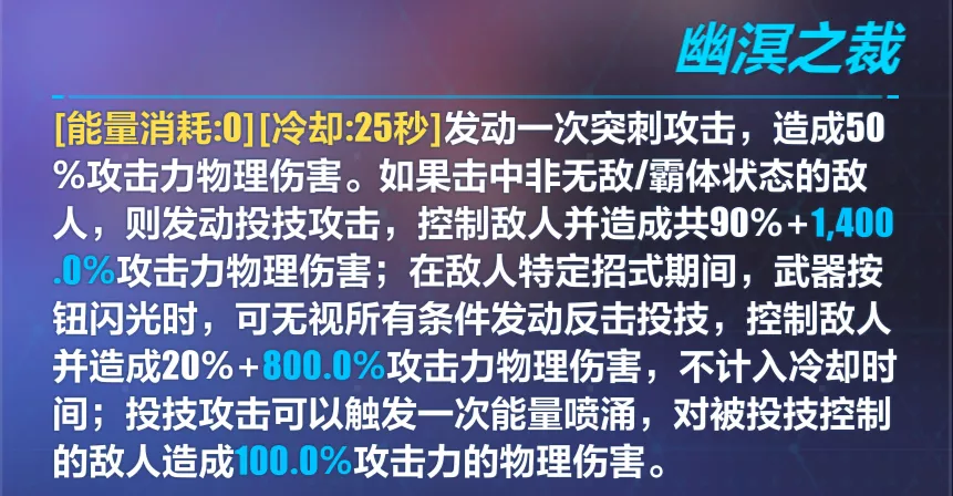 【轉載】武器評測丨沒有黑淵白花，永寂要超限嗎？|崩壞3 - 第5張