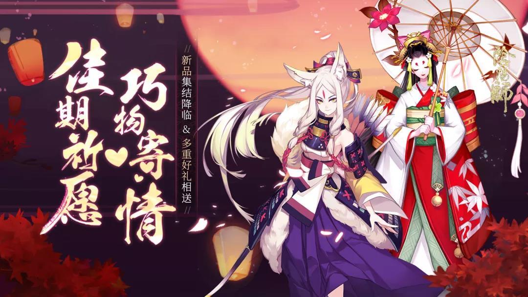 萌物冲鸭！阴阳师新周边上架啦~