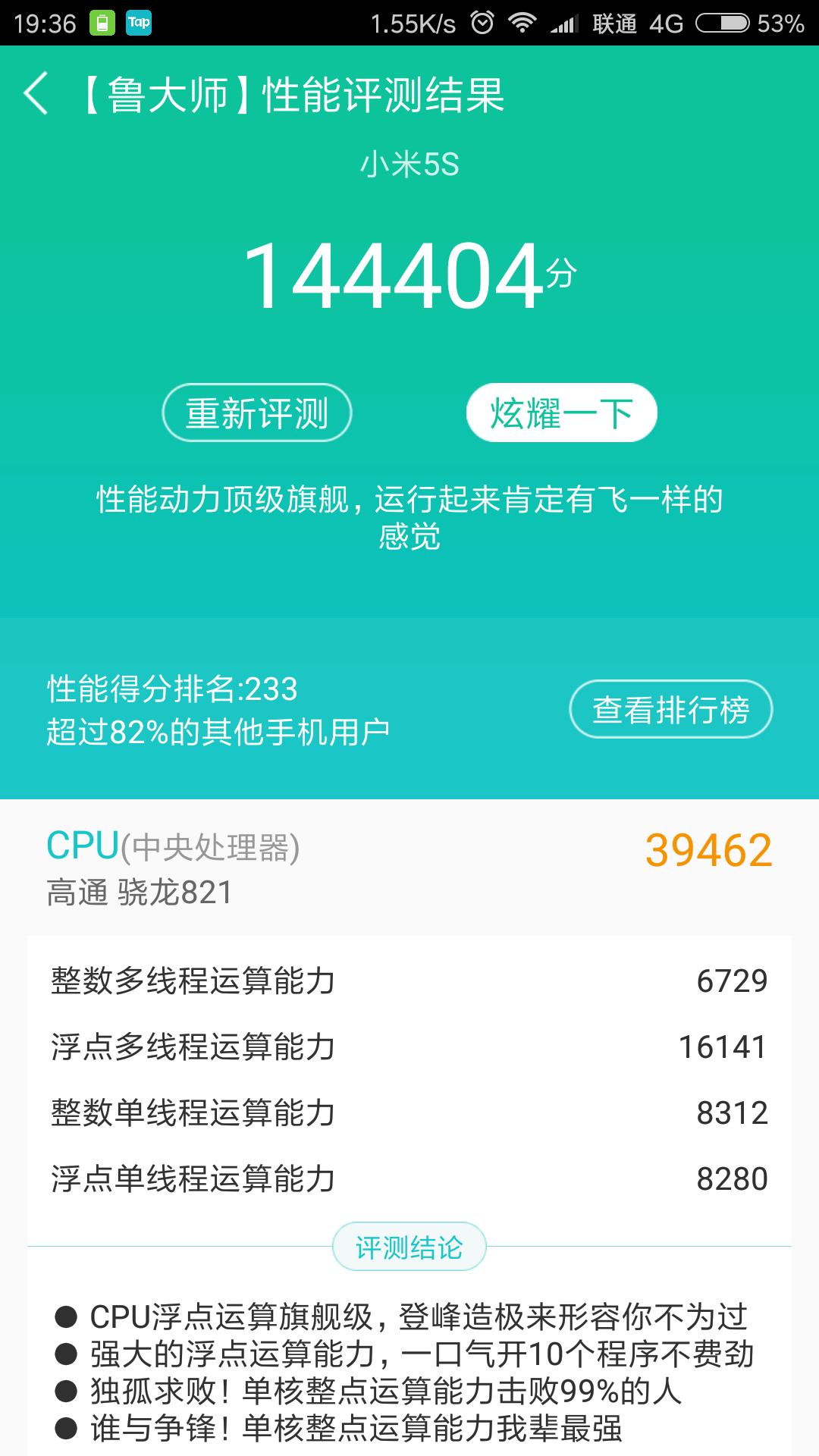 针对小米5 5s 5splus 卡顿解决方案