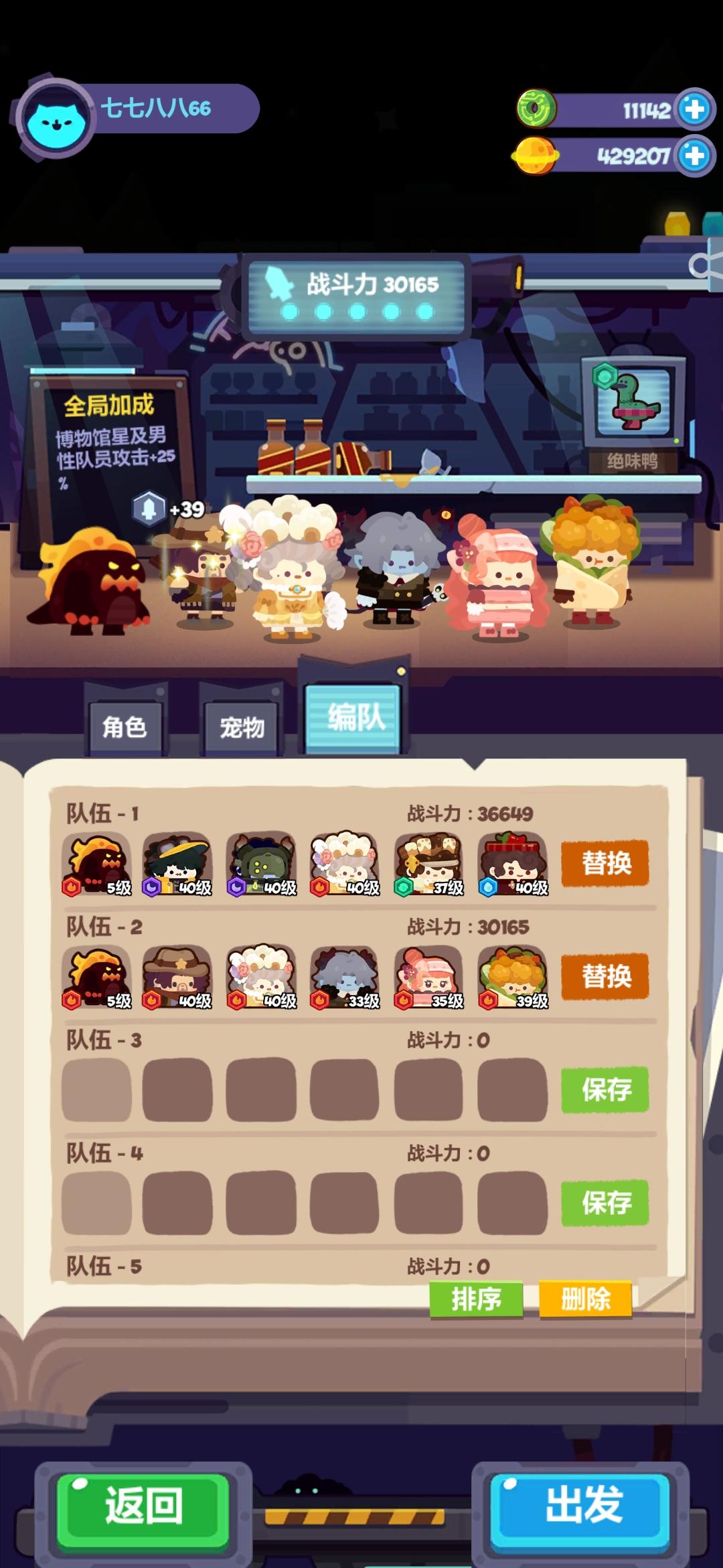 发个本周15关三星作业