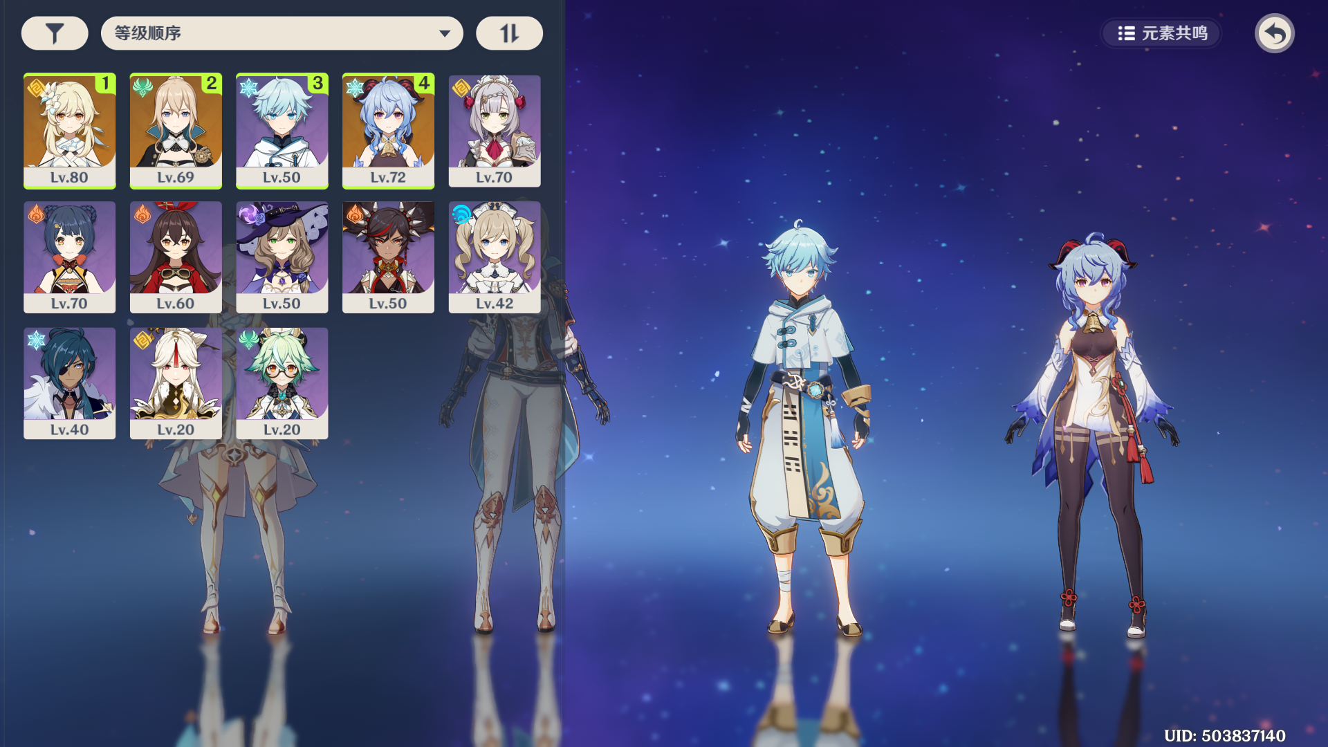 我现在是主角 甘雨两个c 在一个队