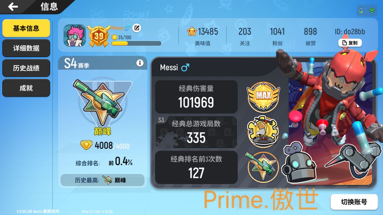 93)有人玩吗,我超级菜,掉青铜 - 香肠派对开黑区 | taptap 香肠派对