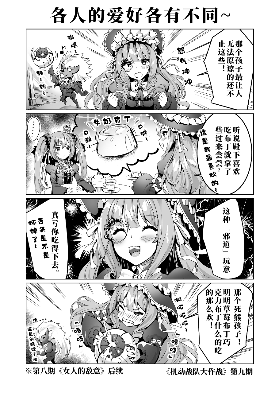 手绘四格漫画第九期—《各人的爱好各有不同~》