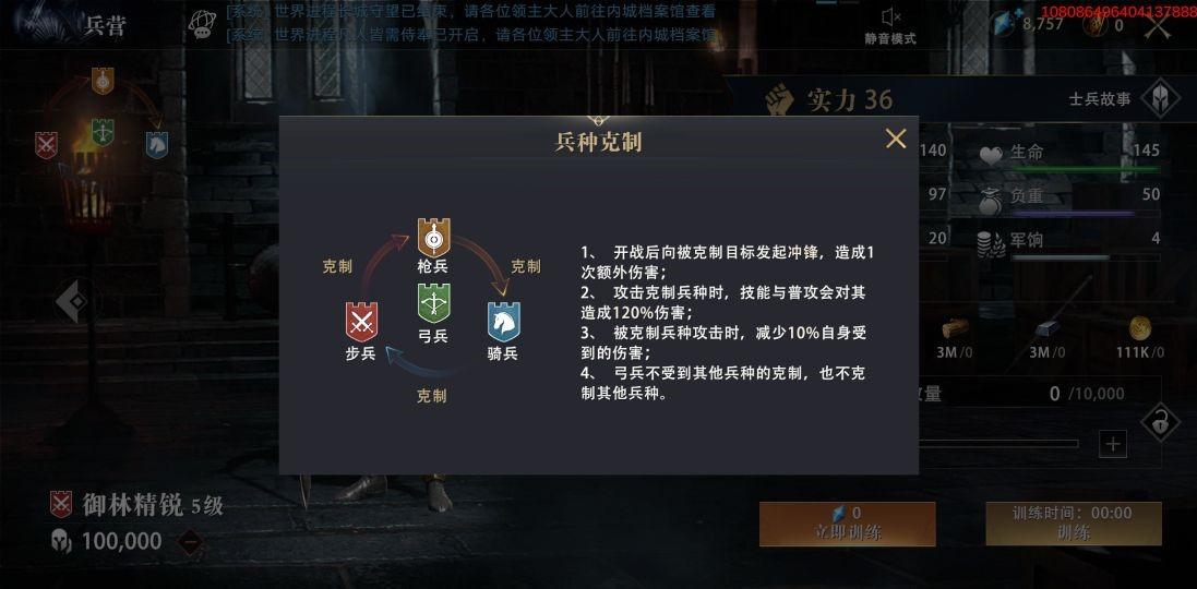 攻略专栏| 兵种克制的教学以及兵种与科技的耦合