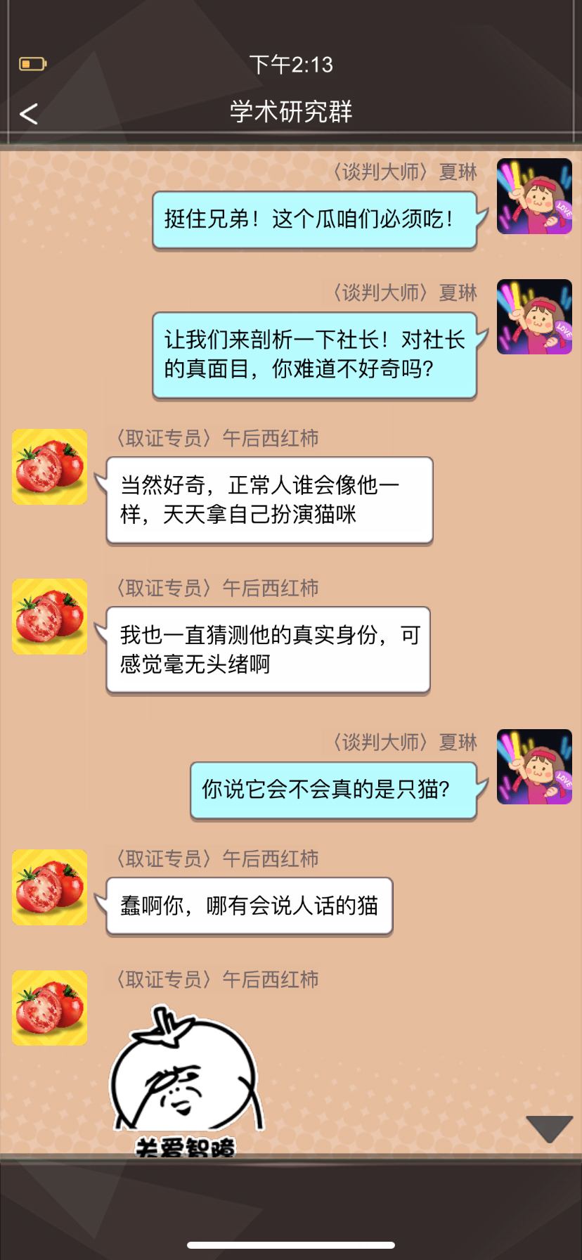 社长真的是猫吗？今天终于有线索了！！