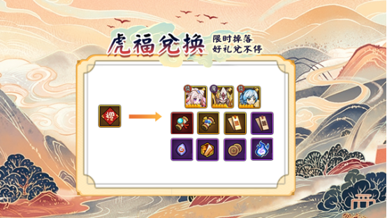 无双萌将1月28日版本更新公告 - 第5张